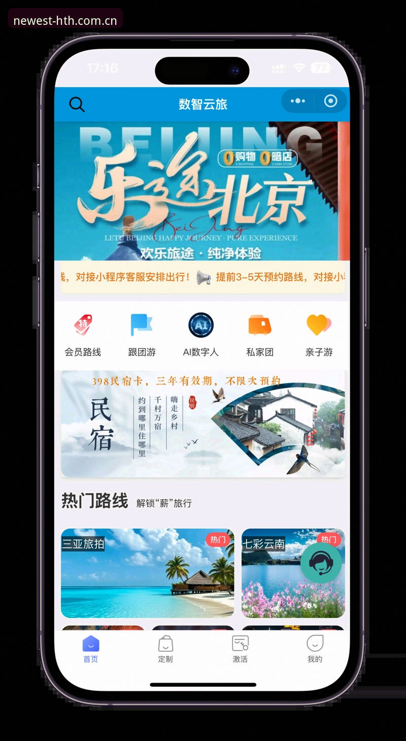 华体会体育最新登登录入口完整指南：从资讯浏览到数据洞察，一步到位